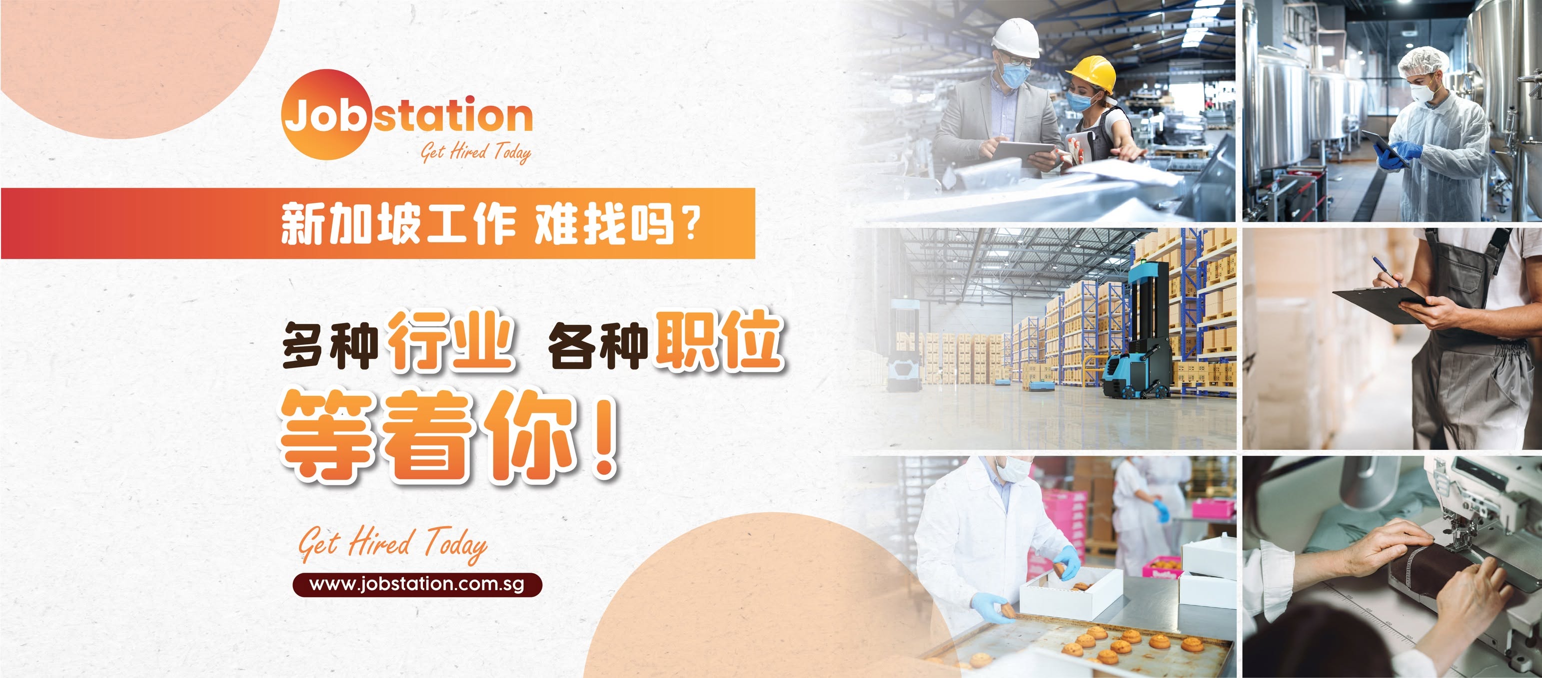 JOBSTATION SERVICES PTE. LTD Company banner